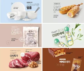 双十一电商广告不知道怎么设计 来看看韩国电商广告设计分析